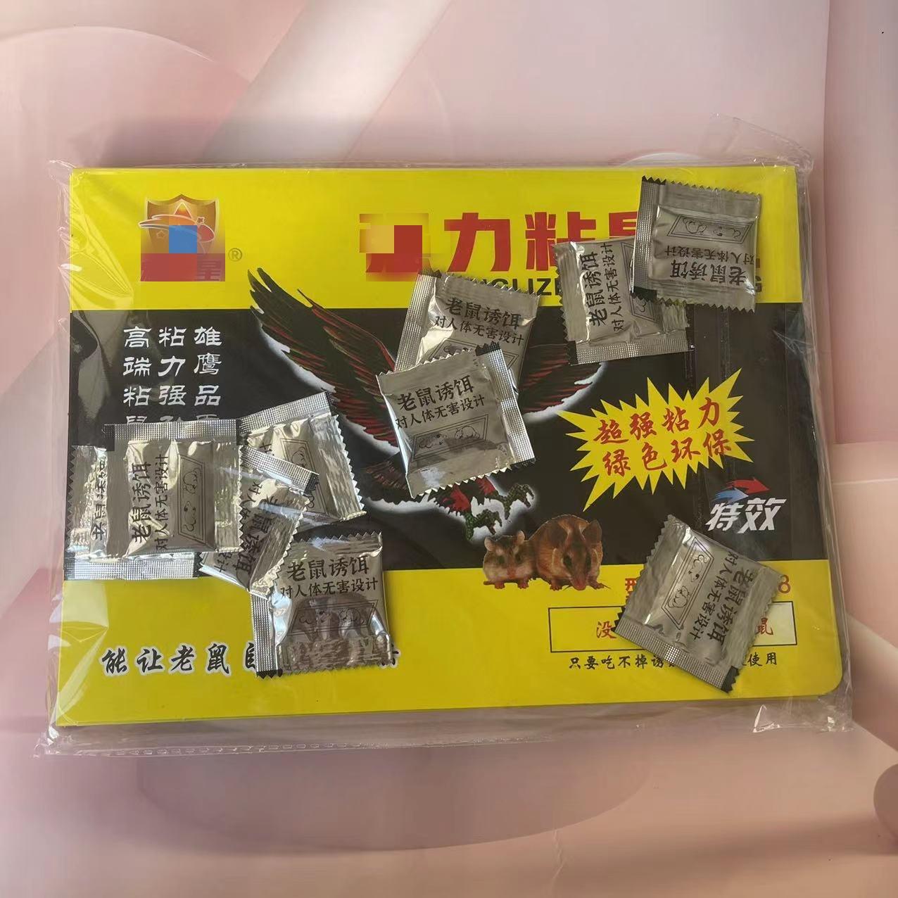 household oversized mouse sticker sticky mouse stickers the mousetrap strong mouse trap sticker large school office warehouse 1 yuan details Picture