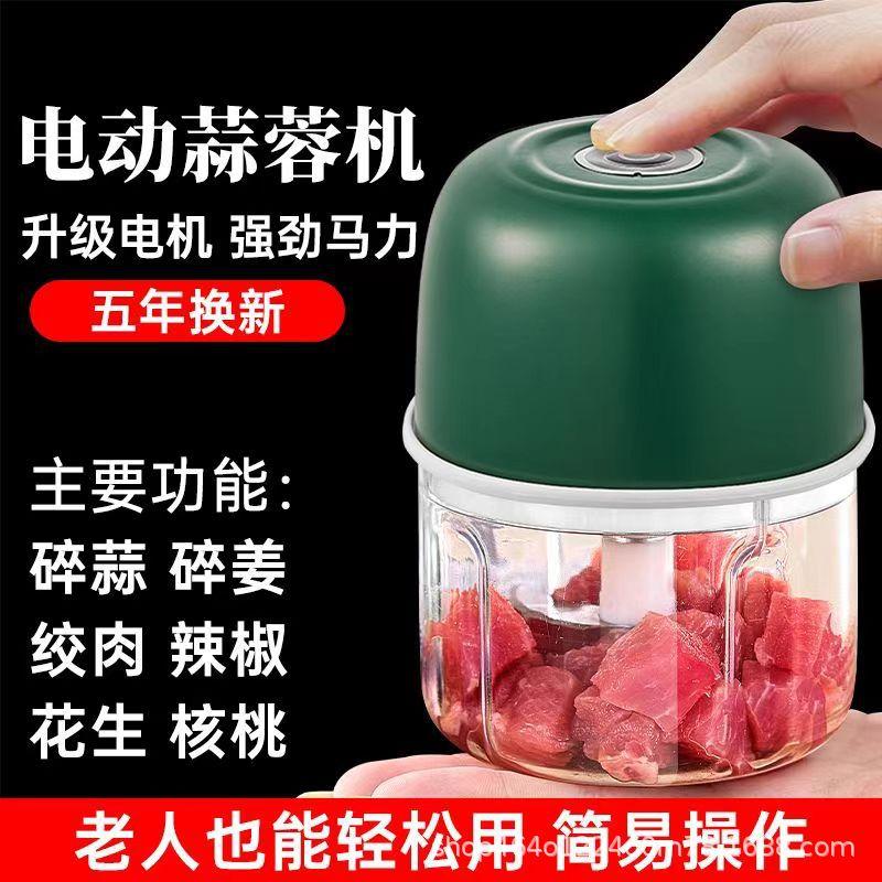 electric kitchen garlic press wireless automatic garlic press mini meshed garlic device garlic press machine household solid garlic smasher