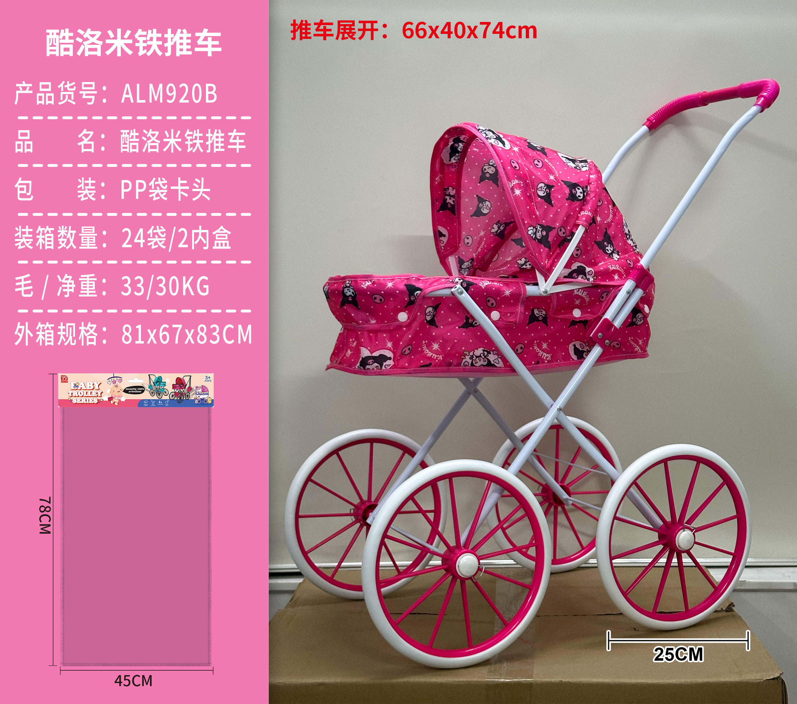 Kulomi iron stroller (large PVC wheels) baby stroller details Picture