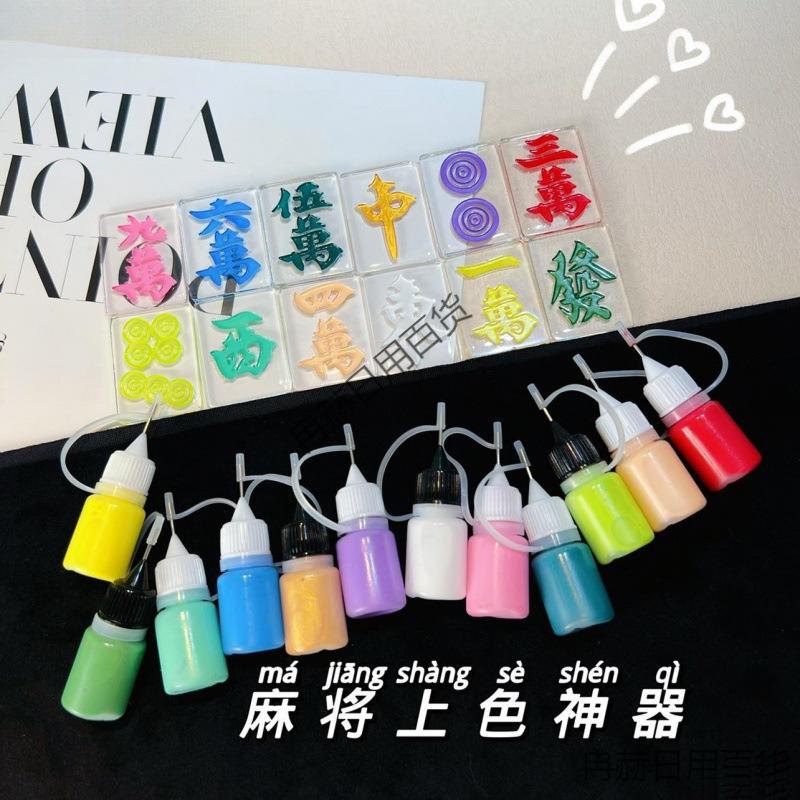 maruko handmade diy epoxy glue mahjong coloring artifact paint mahjong coloring paint green autumn see description none