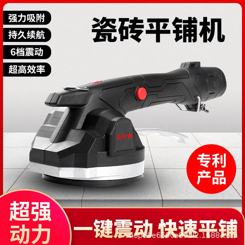 ceramic tile tiling machine brick wall tile floor tile vibrators tool electric high-power automatic vibration brick paving artifact