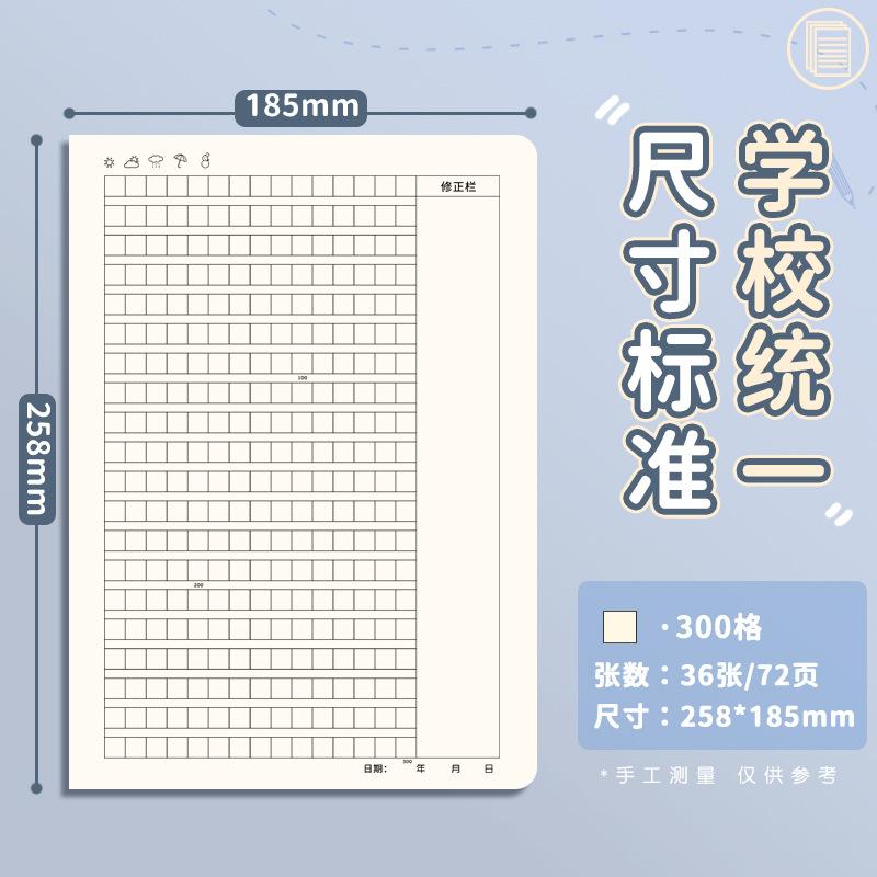 a4 composition noteboy 400 grid 16k chinese composition book 400 words thickened b5 large plaid junior high school unified kraft paper a5 Application Scenario