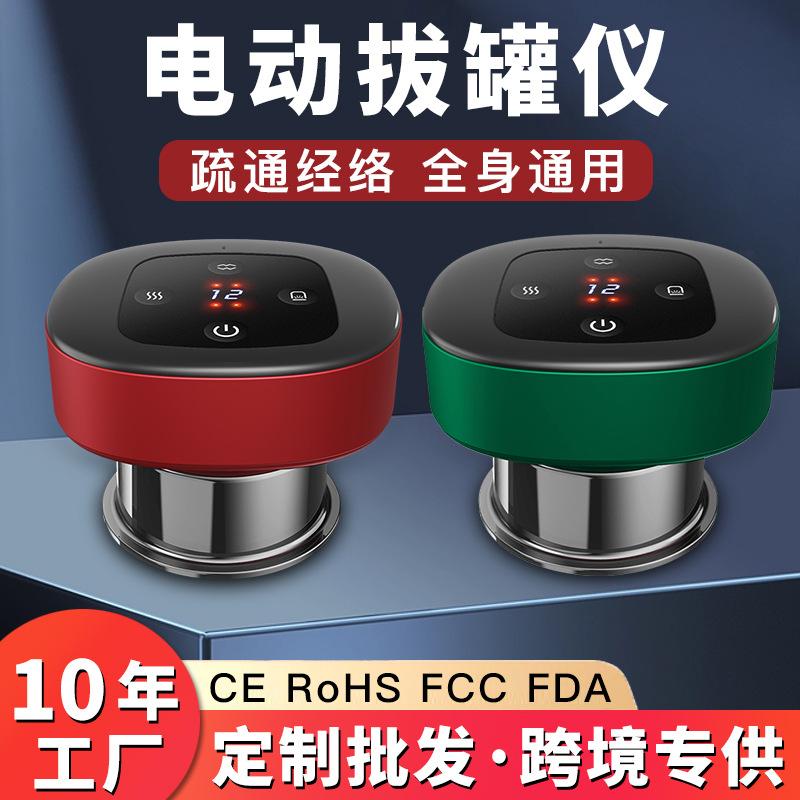 Intelligent Vacuum Cupping Device Negative Pressure Vacuum Suction Heating Scraping Massage Instrument Meridian Dredging Gua Sha Scraping Massager Cross-Border
