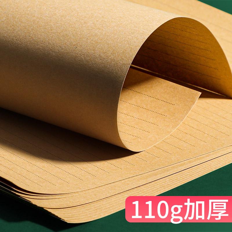 r2a4 kraft paper letter paper envelop package romantic handwriting love letter artistic vintage letter paper writing paper writing paper student