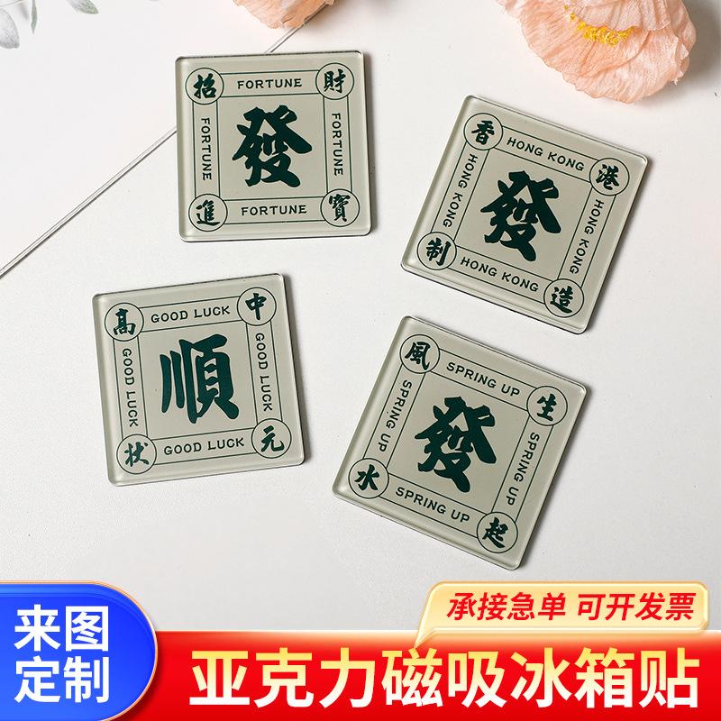 hong kong style thick refridgerator magnets acrylic magnetic refridgerator magnets hong kong made (hair) nostalgic vintage ornament souvenir
