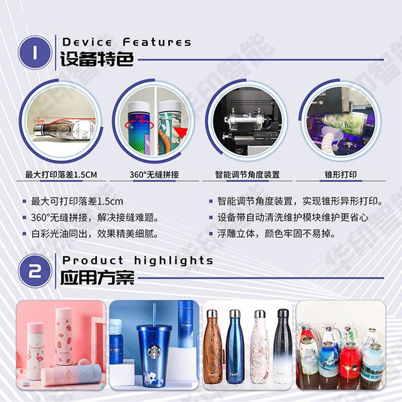 高速圆柱uv打印机小型酒瓶可乐易拉罐保温杯玻璃茶叶化妆3d彩绘机产品图