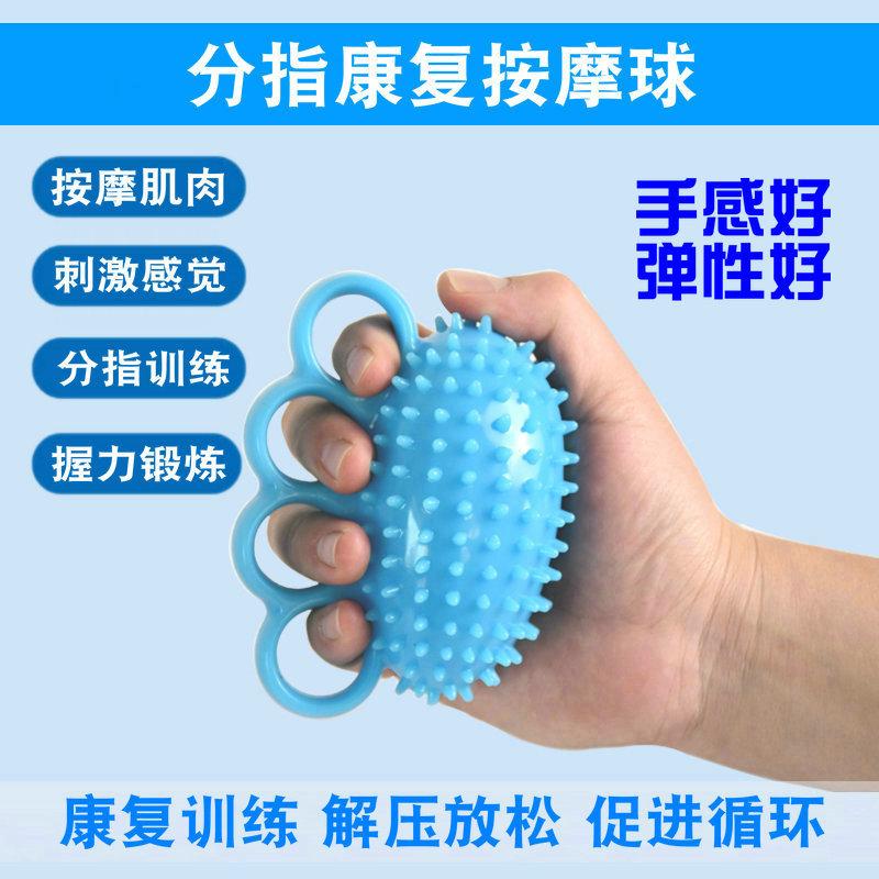training finger grip ball massage elderly exercise equipment part finger power ring grip device stroke hemiplegia