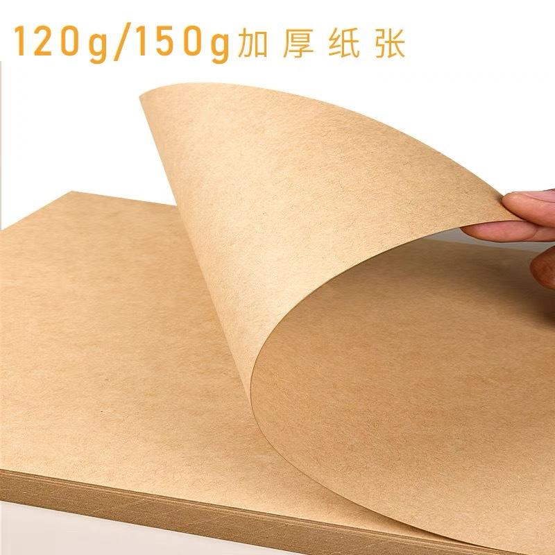 a4 kraft paper printing paper binding cover thickened drawing paper 120g voucher blank file art cover paper details Picture