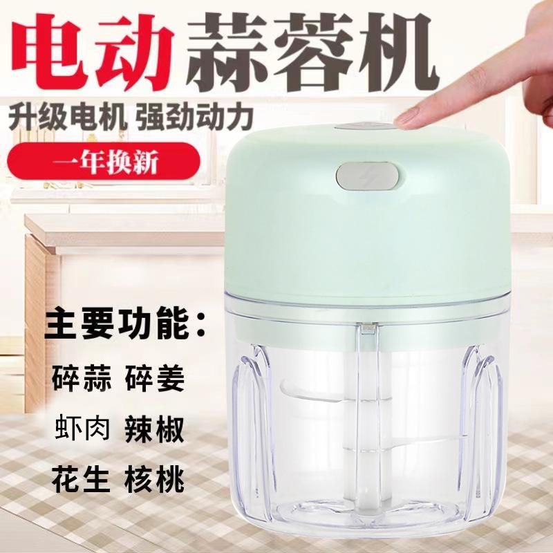 electric garlic press garlic press meshed garlic device garlic stirring machine household multi-function mashed garlic machine automatic wholesale factory