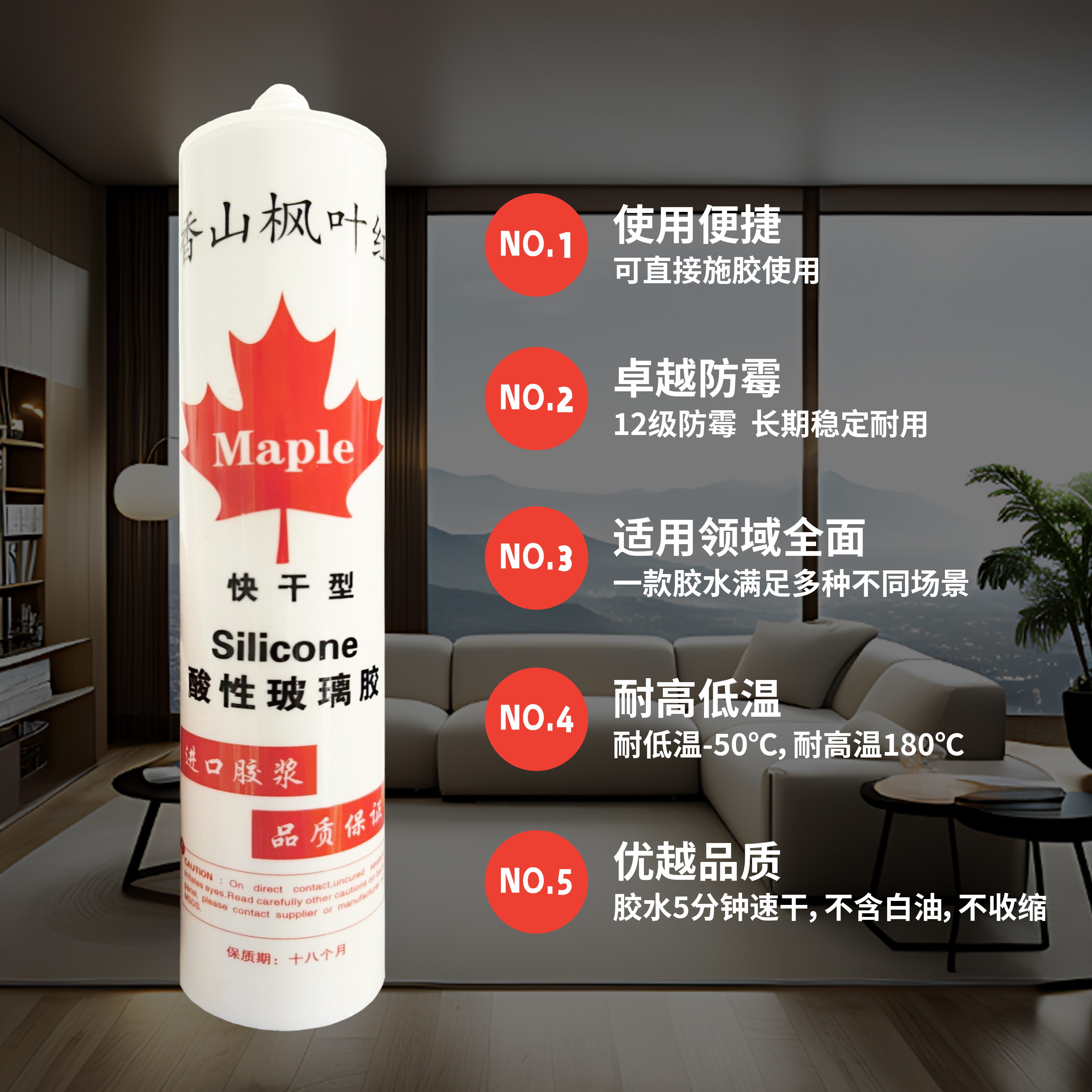 玻璃胶/密封胶/704硅橡胶/Bolso/结构胶中性白底实物图