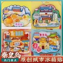 wenchuang hebei qinhuangdao alley beidaihe shanhaiguan ancient city aoxibiluota characteristic scenic spot refridgerator magnets