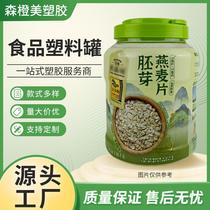 3.5kg kitchen sealed handle jar with lid plastic food storage jar oatmeal bottles of tea candy snack jar