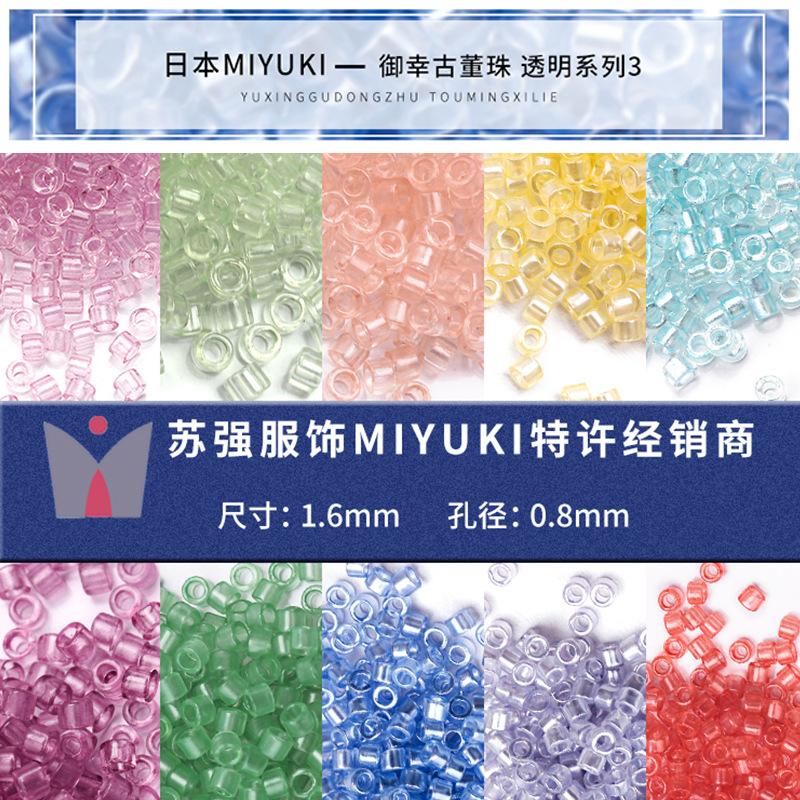 Japan Imported Miyuki Bead Miyuki Transparent Antique Beads DIY Handmade Jewelry Accessories Clothing Accessories