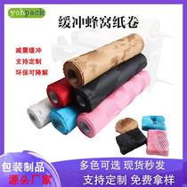 wholesale 80-foot g shockproof wrapping paper degradable kraft paper six-color gift glass ceramic baling paper honeycomb paper