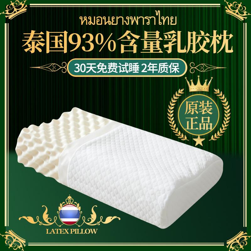 thailand latex pillow inner adult latex pillow massage pillow wolf tooth pillow rubber pillow neck pillow pillow insert wholesale