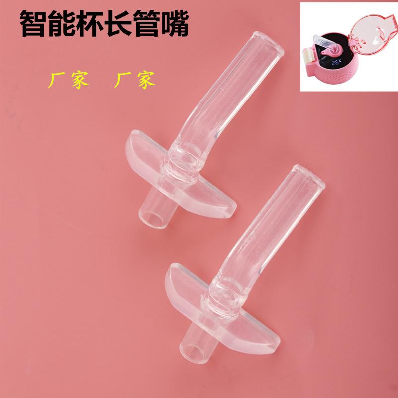 新款水杯硅胶吸嘴 儿童保温杯吸管配件原装通用液体硅胶厂家直销