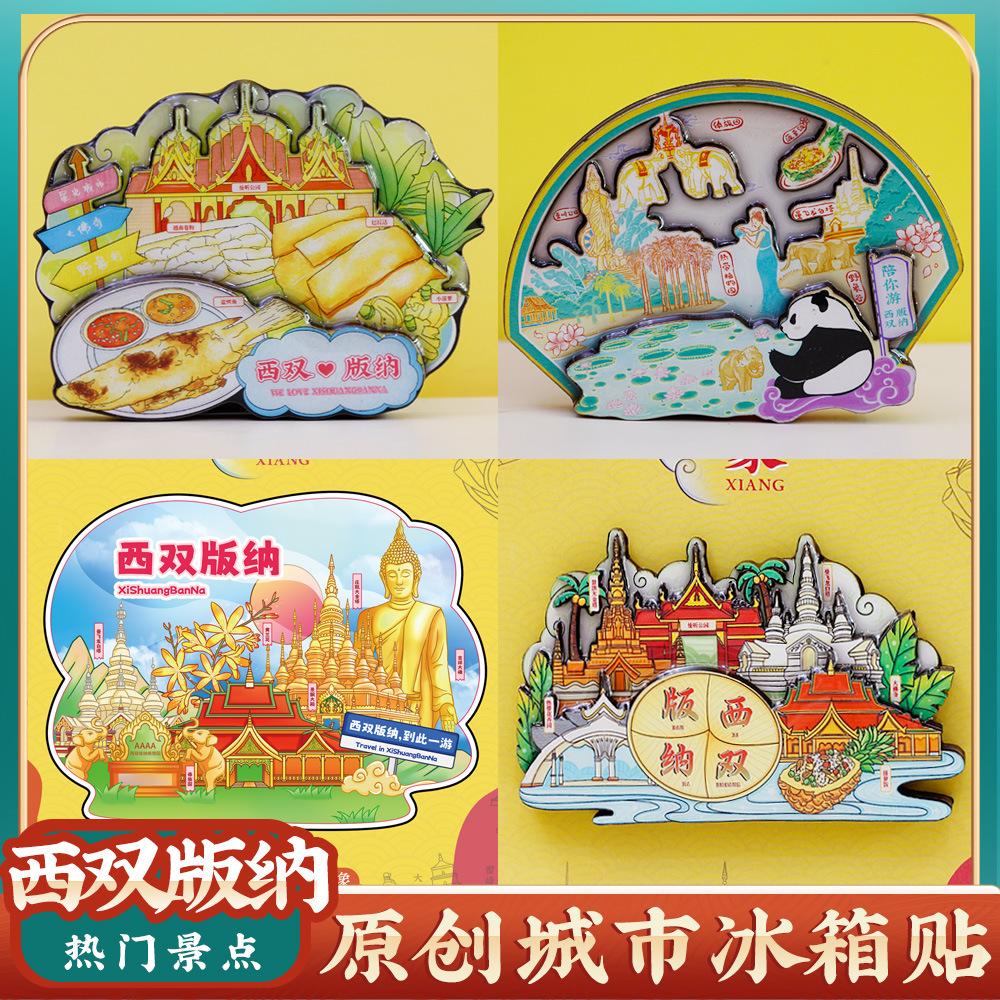 cultural innovation yunnan xishuangbanna manting park wild elephant valley jinghong dajinta tourist attraction area characteristic refridgerator magnets