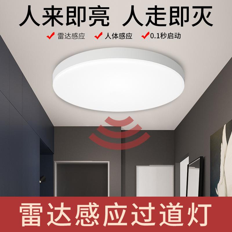 induction ceiling light led voice-controlled corridor stair aisle home hallway corridor radar infrared infrared sensor lamp