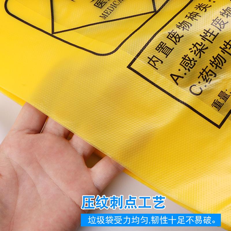 disposable thick yellow medical waste bag flat vest portable medical waste garbage plastic bag in stock Specification drawing