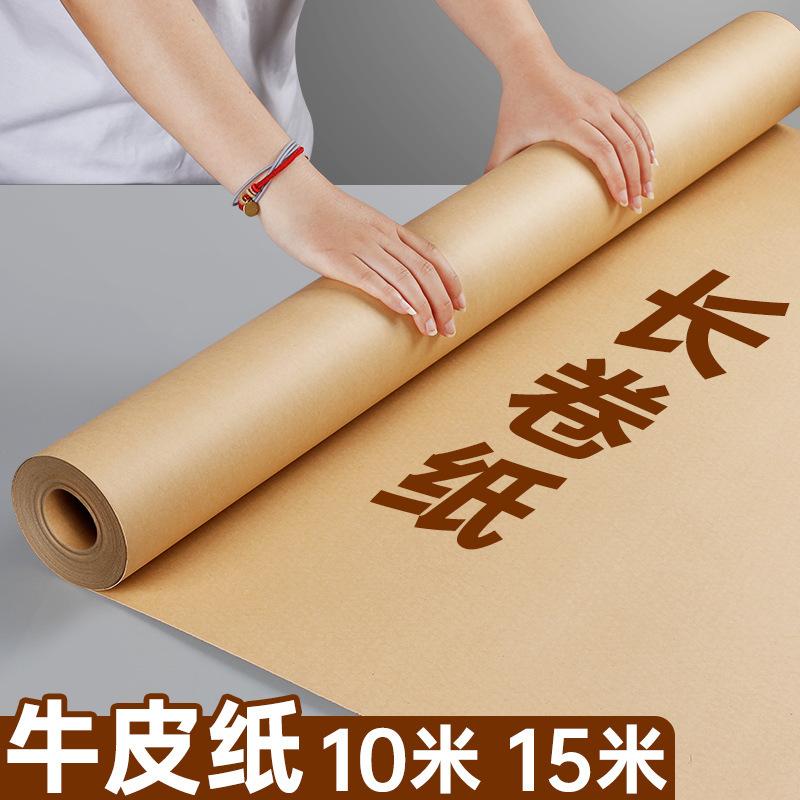 kraft wrapping paper large size long toilet paper roll book wrapper large poster cover binding cover clothing hit offset paper