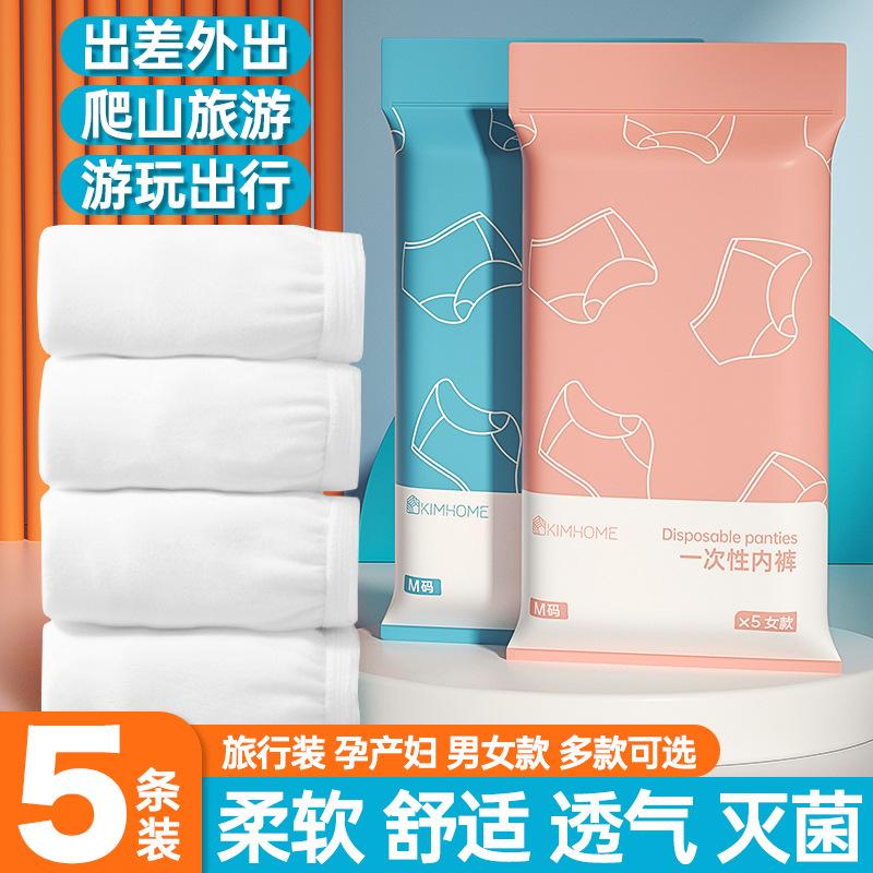 disposable underwear men's and women's independent packaging business trip travel & outdoor disposable knitted fabric wholesale sterile underwear