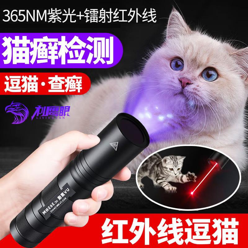 woods' lamp laser light two-in-one funny moss lamp pet black light bulb uv fungus lamp