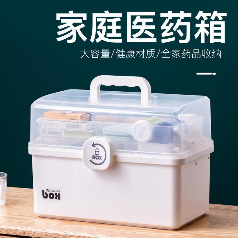 medicine box family pack household large capacity multi-layer medicine storage box medical first-aid kit medical large small size medicine box full figure
