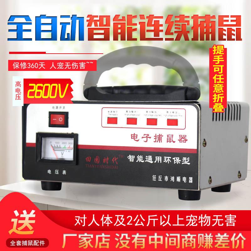 Electric Cat Electronic Kill Mouse Gadget Mouse Trap Household High Voltage Mouse Gadget Wild Old Automatic Continuous Cage Mouse Trap Sticky Mouse