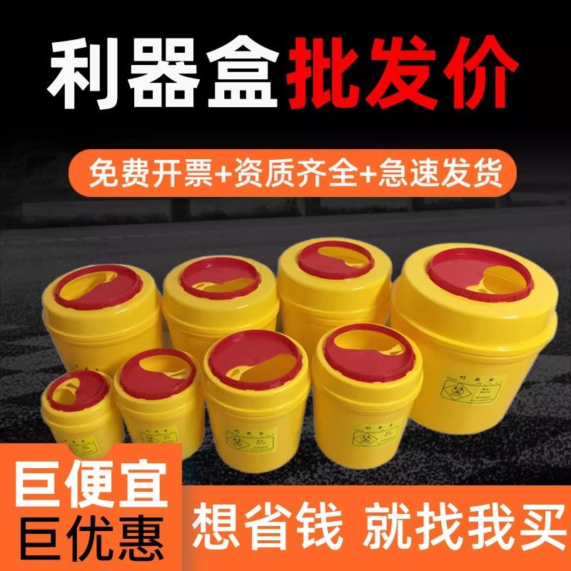 medical tool box yellow waste hospital needle round sharp machine box disposable small medical trash can clinic