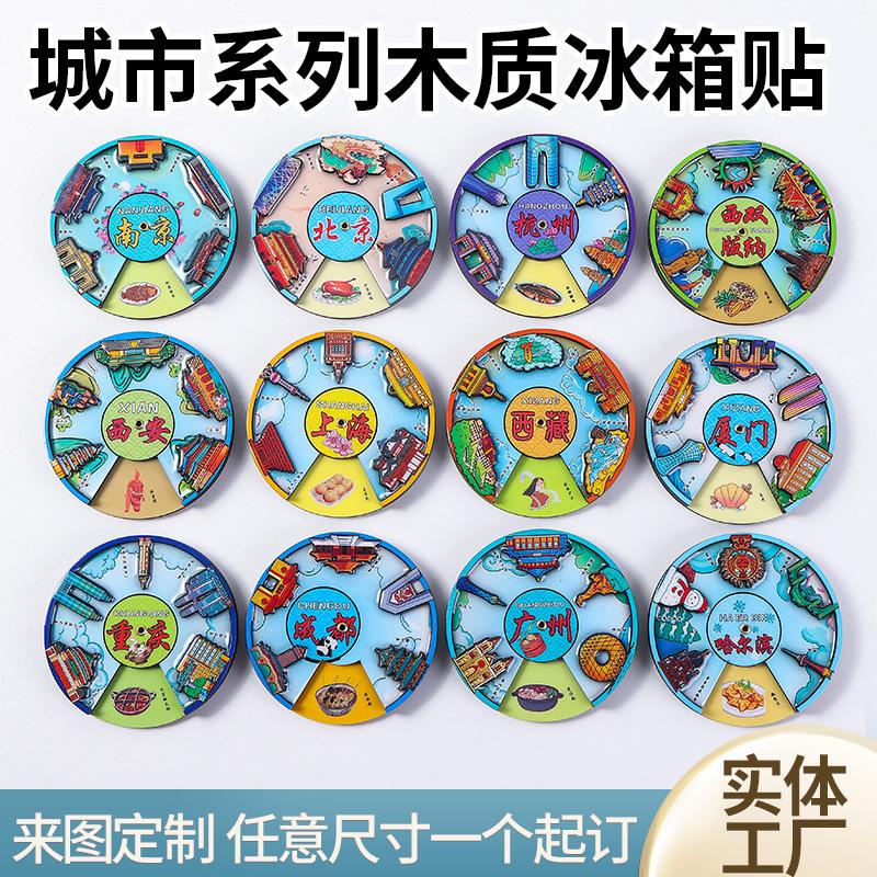 rotating disc refridgerator magnets xi'an nanjing chongqing tourist city wooden epoxy magnetic paste creative gifts
