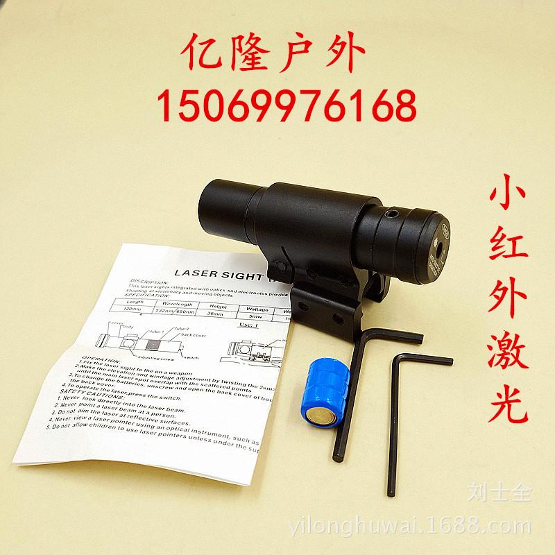 laser sight infrared electronic laser light sight 4 times lens m9 sight adjustable fixed-point instrument optical sight