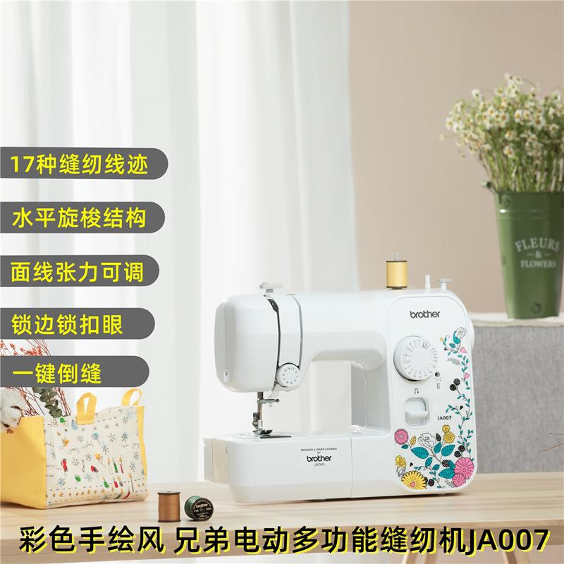 Brother Brand Ja007 Household Electric Sewing Machine Multi-Function Lock Small Thick Clothes Car