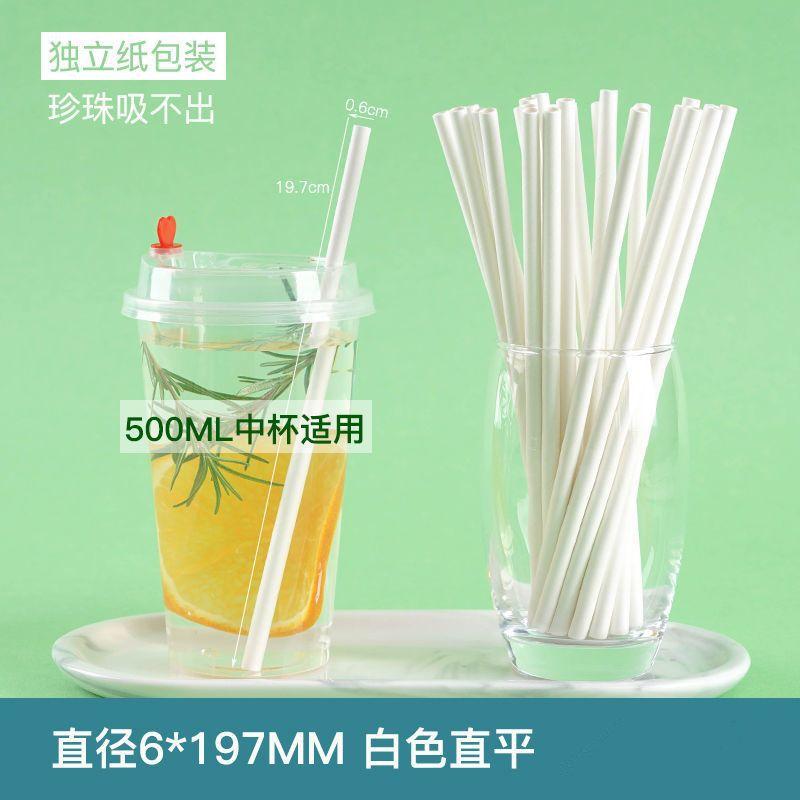 paper sucker disposable paper bubble tea thick large detachable pointed independent packaging kraft paper others