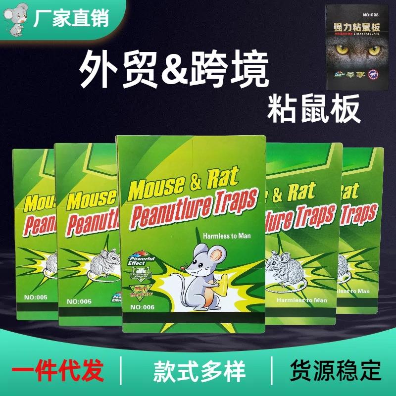 amazon hot glue mouse traps cross-border in stock strong mousetrap manufacturers catch mouse trap sticker wholesale foreign trade mouse sticker full figure