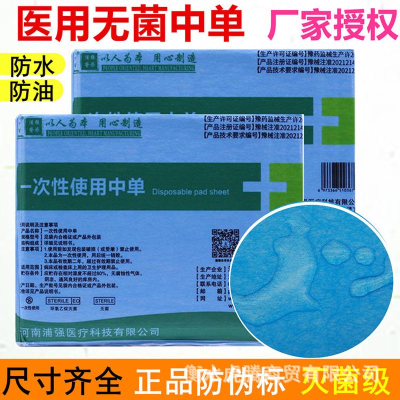disposal bed sheet medical medium sheet waterproof and oil-proof medical drape thickened massage gynecological examination non-woven nursing hip sheet