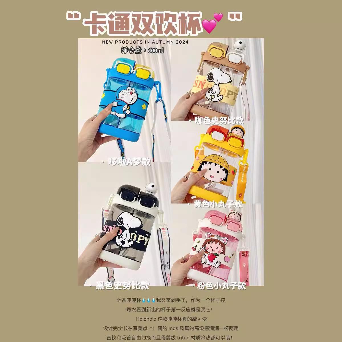 Cartoon Double Drink Cup Student Drinking Cup Doraemon Water Cup Snoopy Maruko Tumbler Drinking Cup