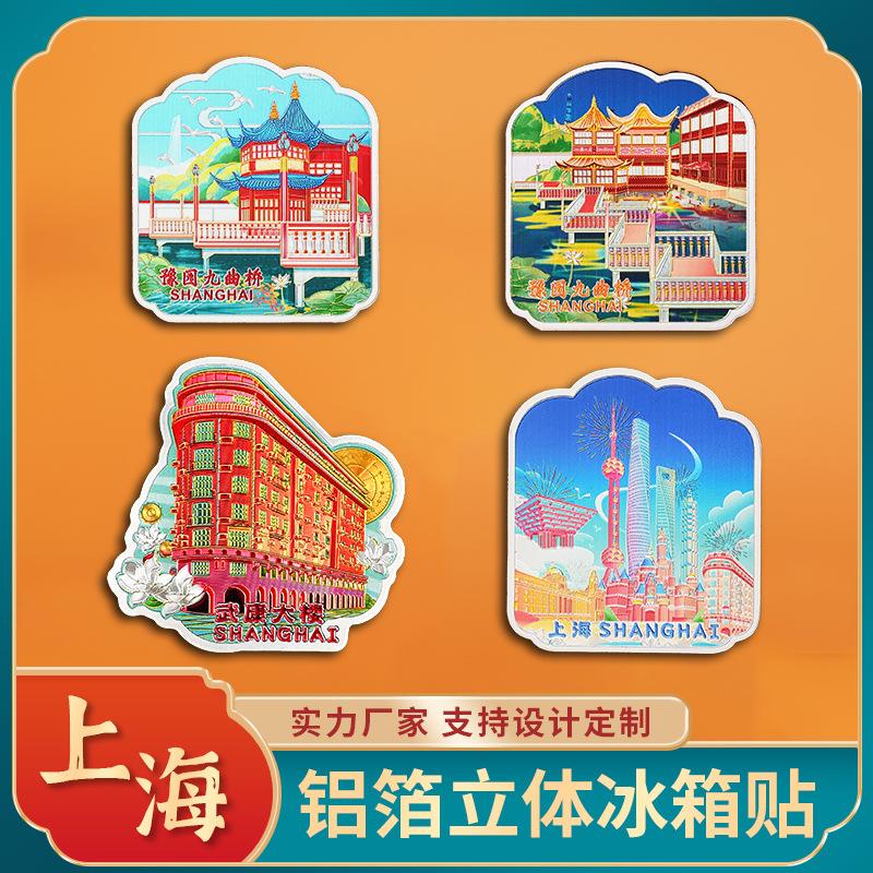 jiuquqiao, shanghai central building, yuyuan, wukang building, oriental pearl, shanghai refridgerator magnets tourist souvenir