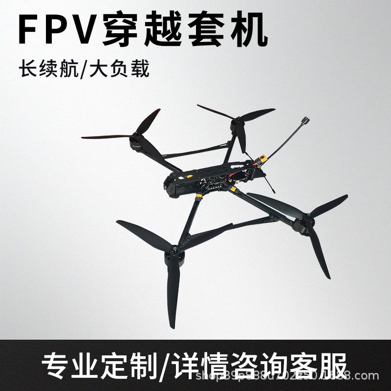 10-inch crossing machine high-speed aerial photography unmanned crossing machine load 3-4kg uav with camera