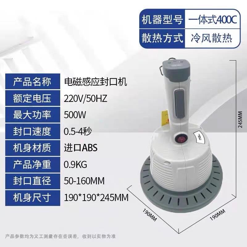 handheld electro-magnetic induction sealing machine small integrated aluminum foil bottle cap sealing machine aluminum foil gasket sealing machine