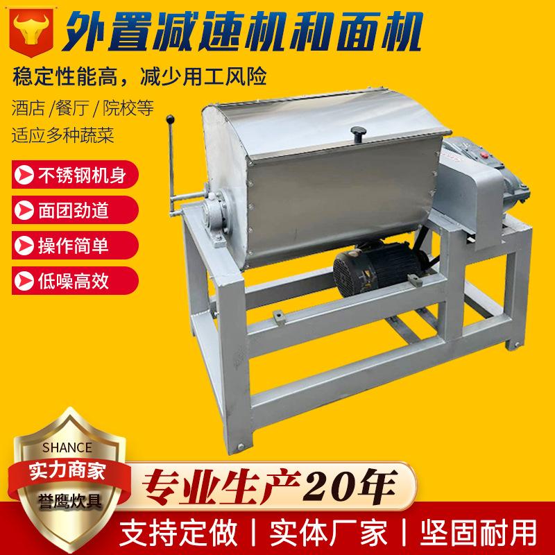 commercial external reducer flour-mixing machine steamed bread room snack department restaurant canteen automatic stainless steel flour-mixing machine