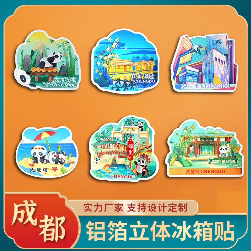 chengdu featured refridgerator magnets cartoon panda wide and narrow alley grass hall wuhou temple jinli cultural and creative travel commemorative gift