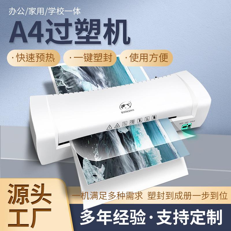 Office Plastic-Envelop Machine Household A4 Multi-Functional Photo and Pictures Plastic-Envelop Machine Commercial Photo