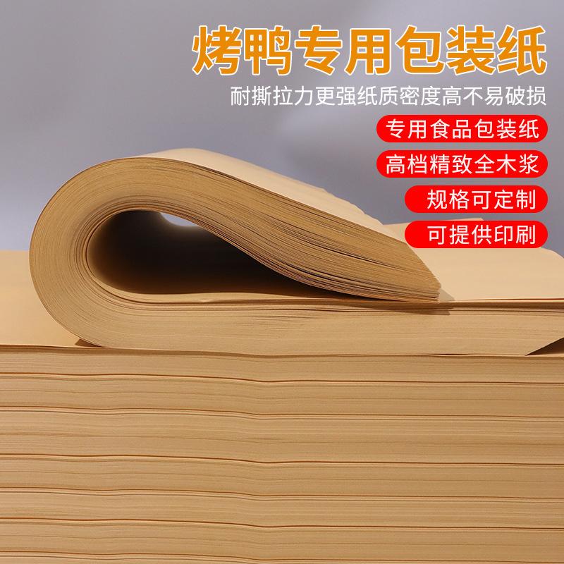 food grade kraft wrapping paper roast duck paper oil-absorbing sheets hand-shredded duck paper barbecue cooked food disposable plate mat paper details Picture