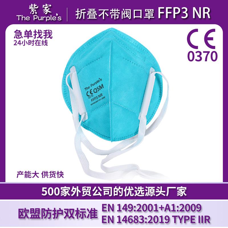 Zijia Q5m Whitelist Manufacturer FFP3 Type IIR Dual-Use KN95 Mask Industrial Dustproof Folding Mask