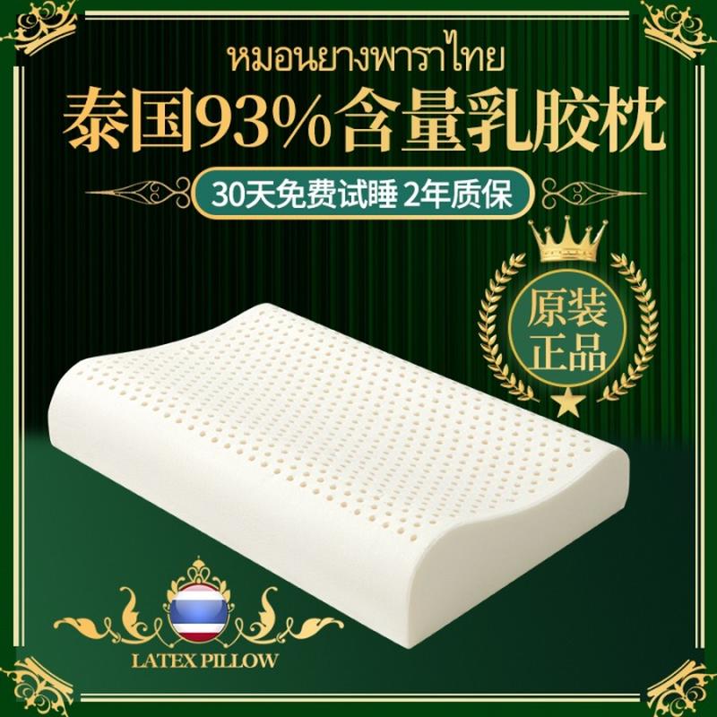 factory wholesale thailand natural latex pillow adult neck pillow high and low particles massage pillow core gift one piece dropshipping full figure
