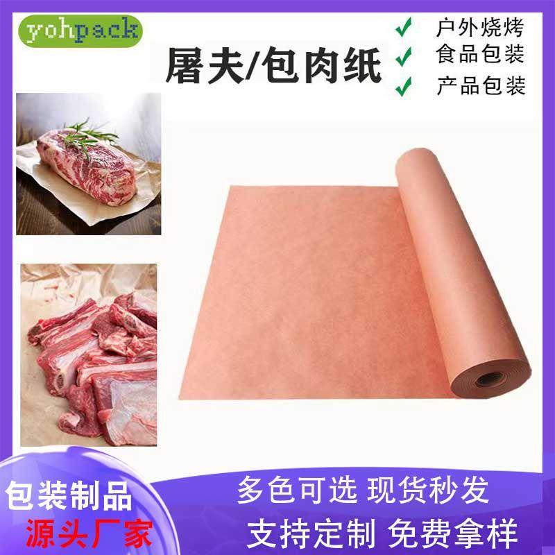 source manufacturer 66g butcher paper barbecue paper kraft paper roll butcher paper meat wrapping paper