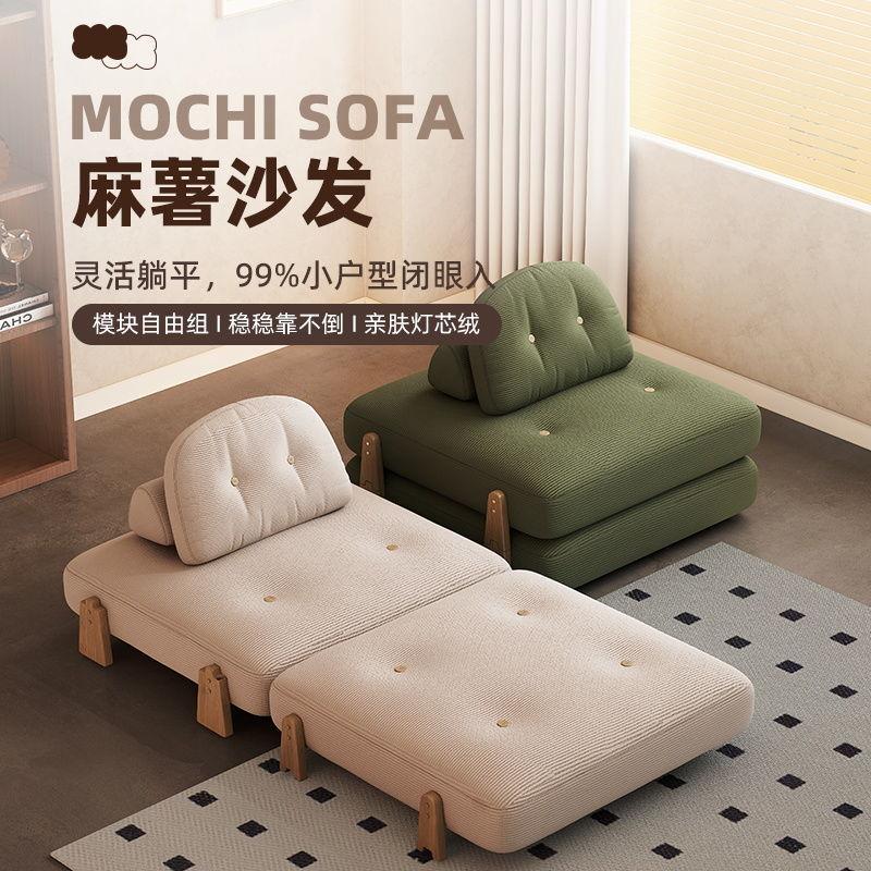 lazy sofa slipcover art sofa small apartment living room balcony tatami tofu block cream style module combination sofa