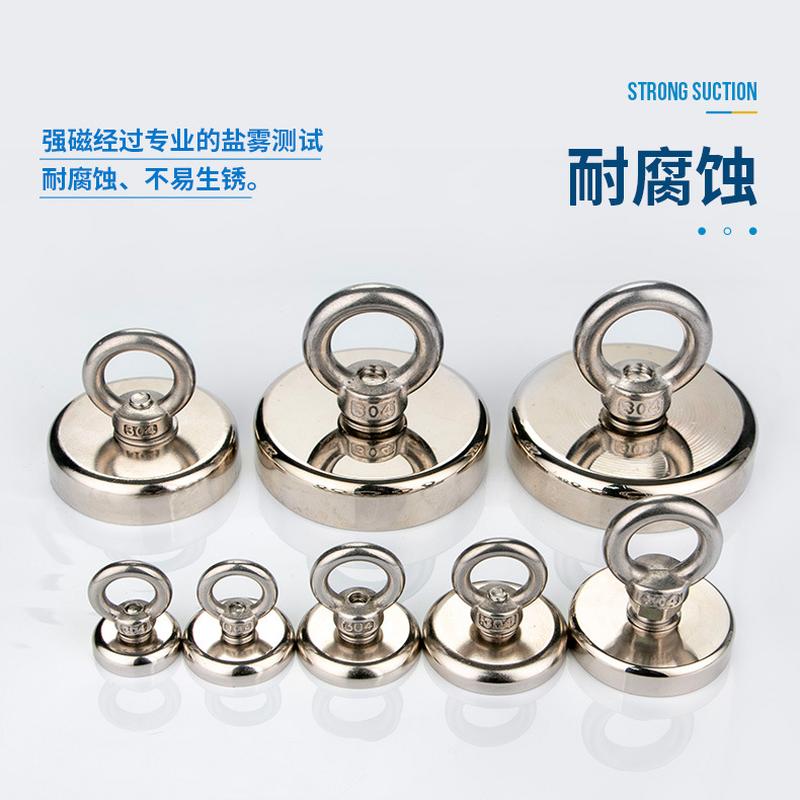 magnet high strength strong magnetic round fishing suction iron large ndfeb rubidium strong magnetic lifting ring magnet