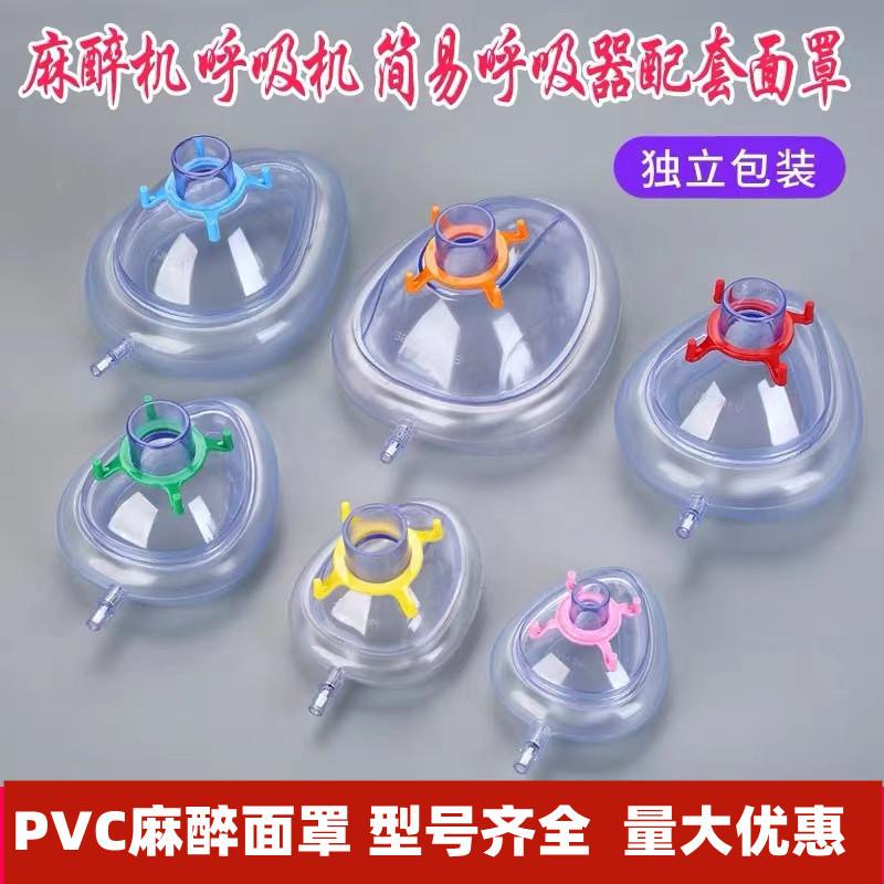 taizhou miele medical anesthetic mask disposable inflatable adult and children newborn breathing oxygen mask