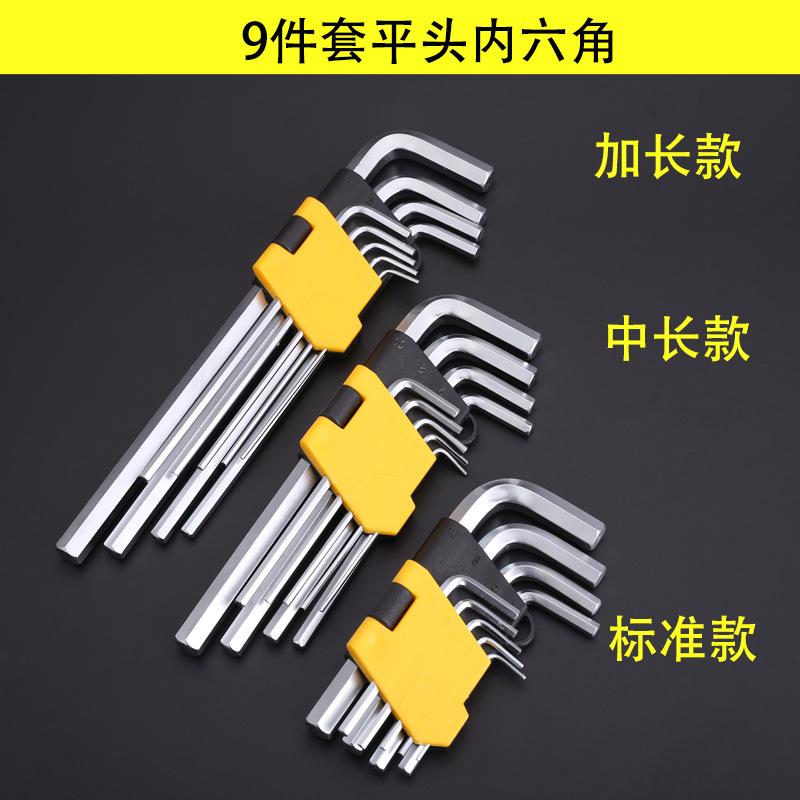 9-Piece Set Hex Wrench Set E-Commerce Hot Sale Auto Parts Tools Home Monkey Spanner Spot Cross-Border Supply